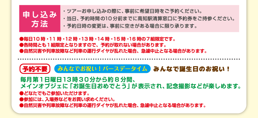 バースデータイム 申し込み方法