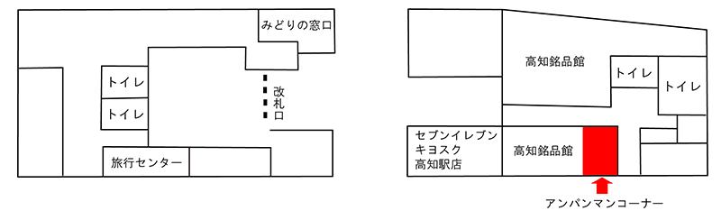 高知銘品館内「アンパンマンコーナー」