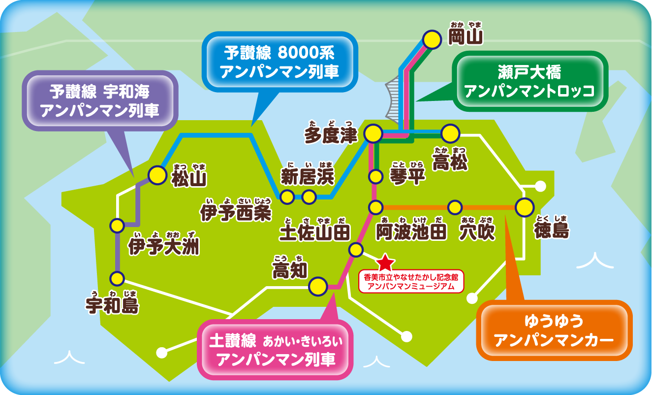 アンパンマン列車 路線図